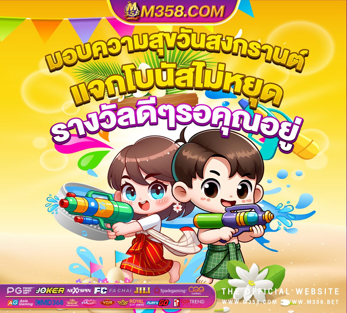 ค่าย ไหน แจก เครดิต ฟรี